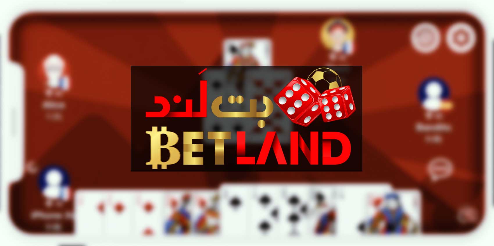 سایت شرط بندی بت لند (Betland)