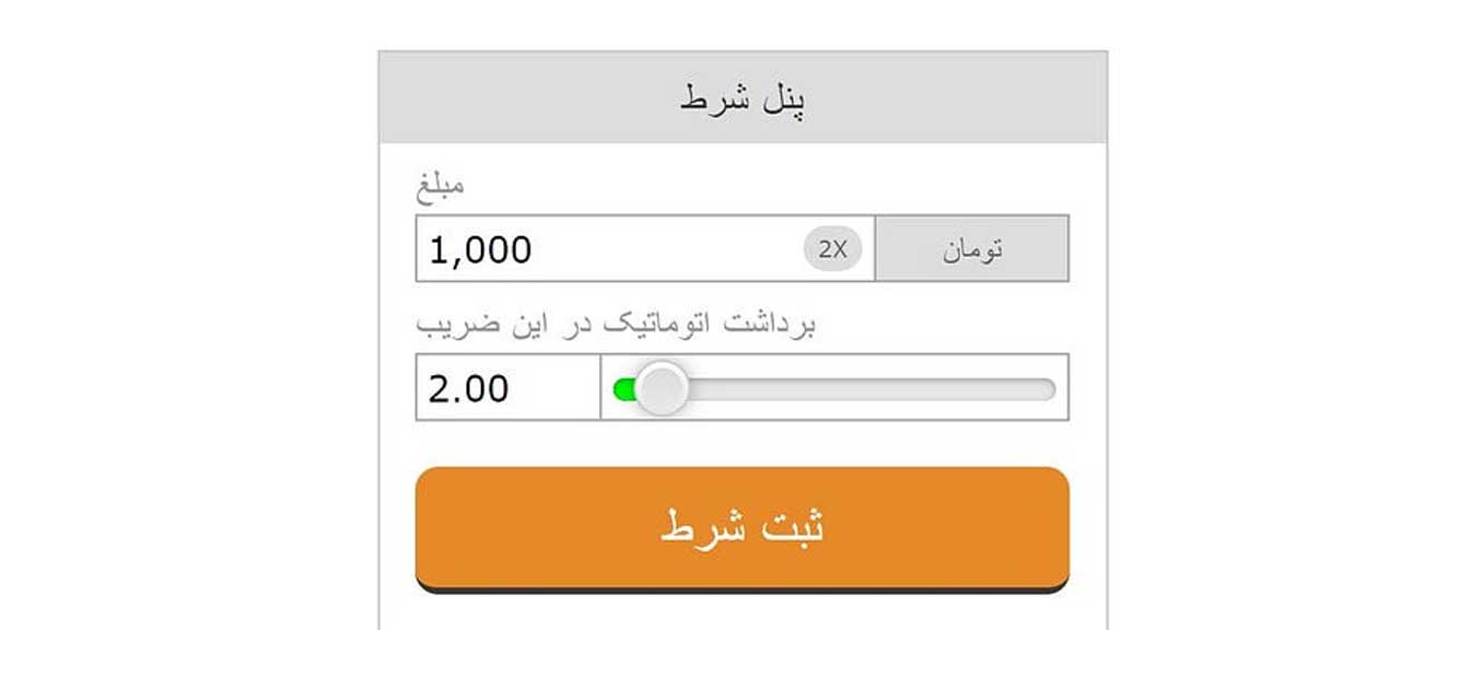 نحوه بازی انفجار